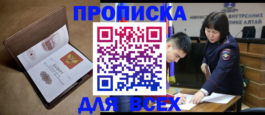 временная регистрация адрес в Знаменске