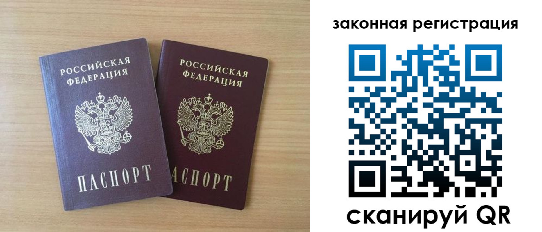 купить прописку в Знаменске