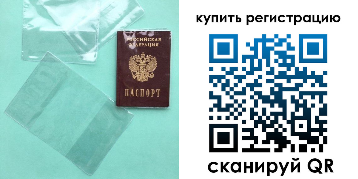 прописка регистрация в Знаменске