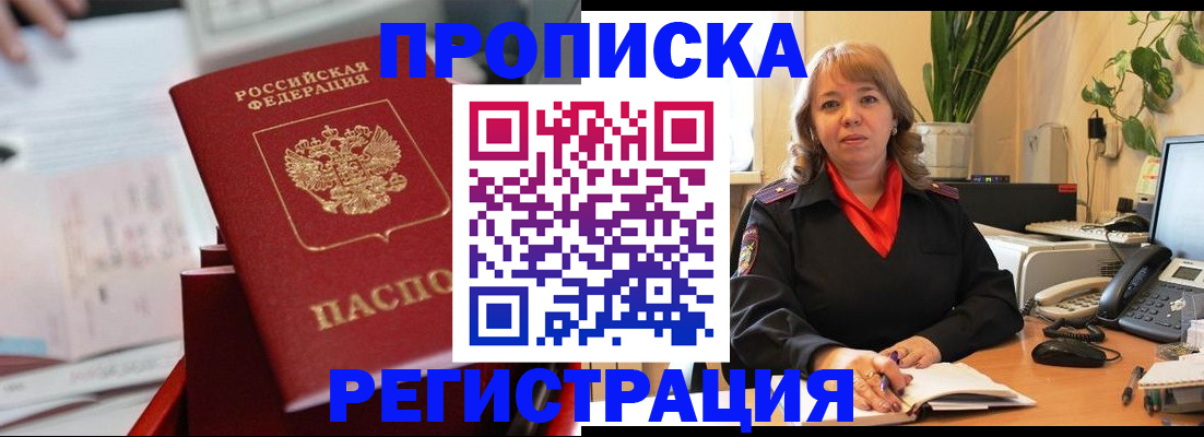 временная регистрация гарантия в Знаменске