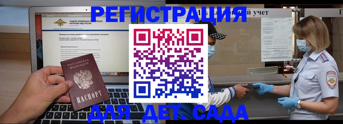 временная регистрация в Знаменске