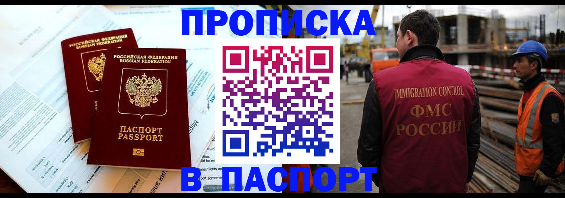 прописка для кредита в Знаменске